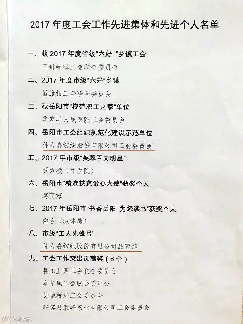 华工办发201801-3.jpg