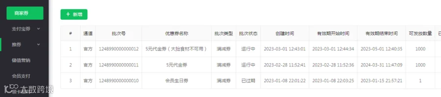 优惠券.png