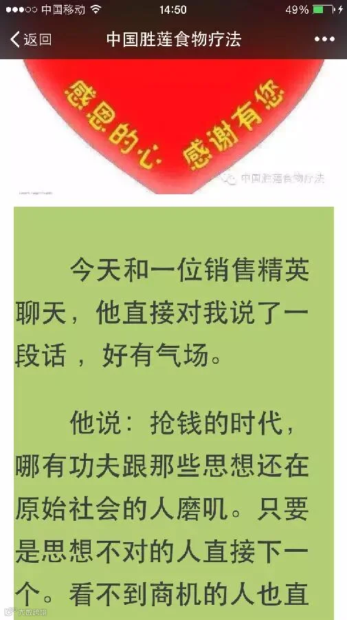 销售精英2.PNG