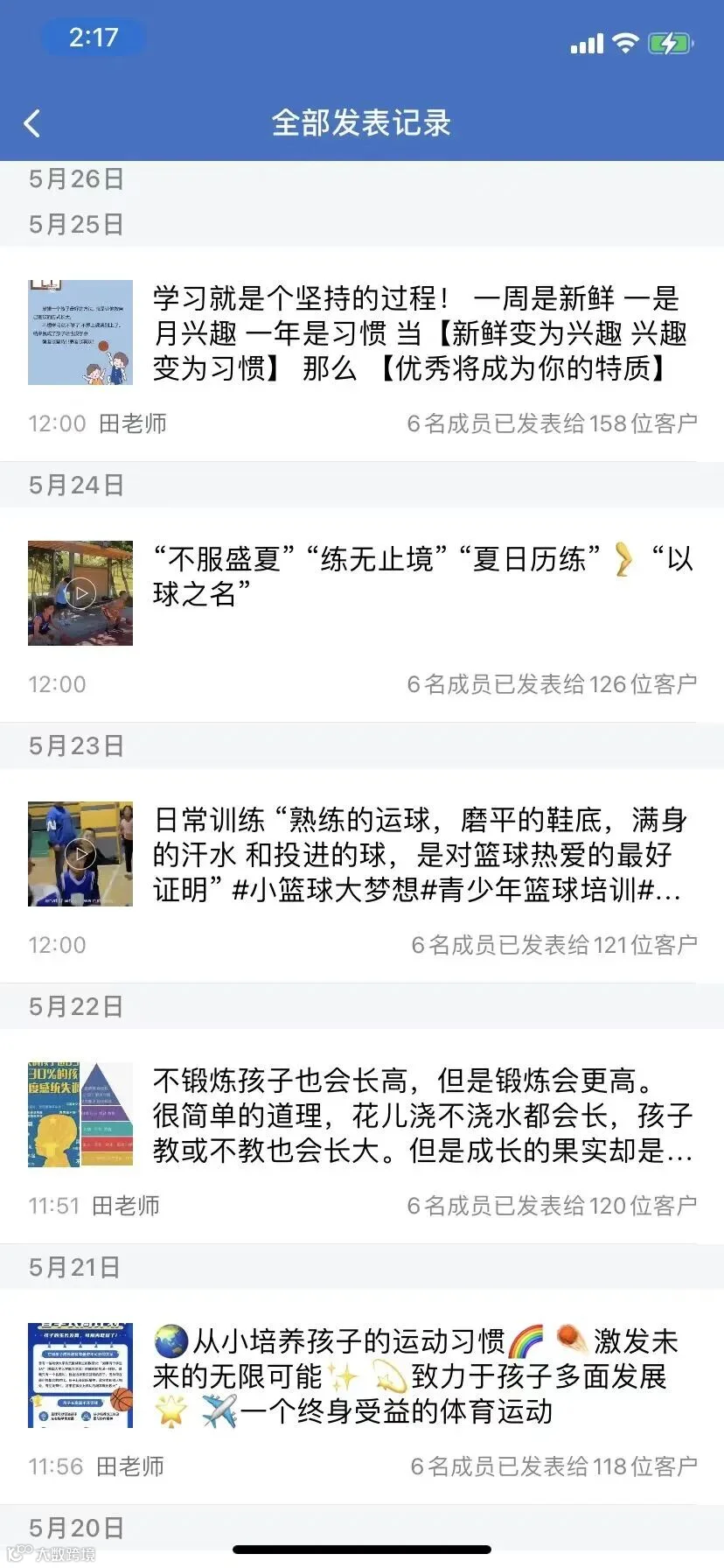 朋友圈2.jpg