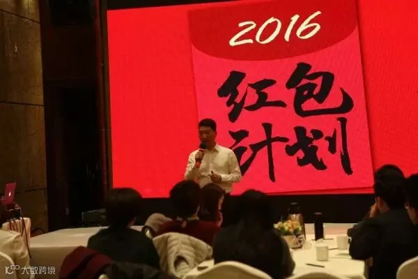 李总红包计划.jpg