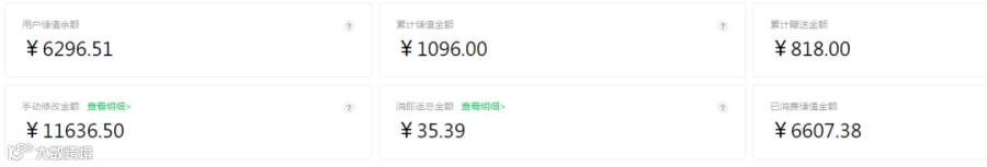储值数据.png