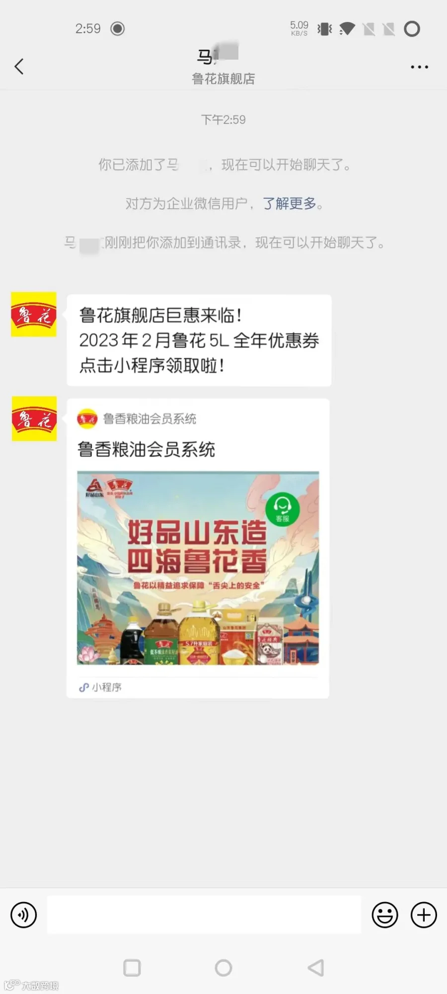 企微好友.jpg