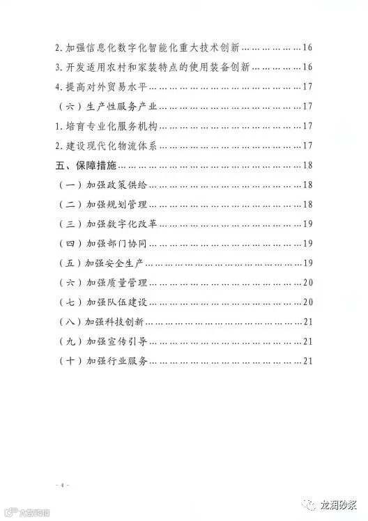 微信图片_20210427081902.jpg