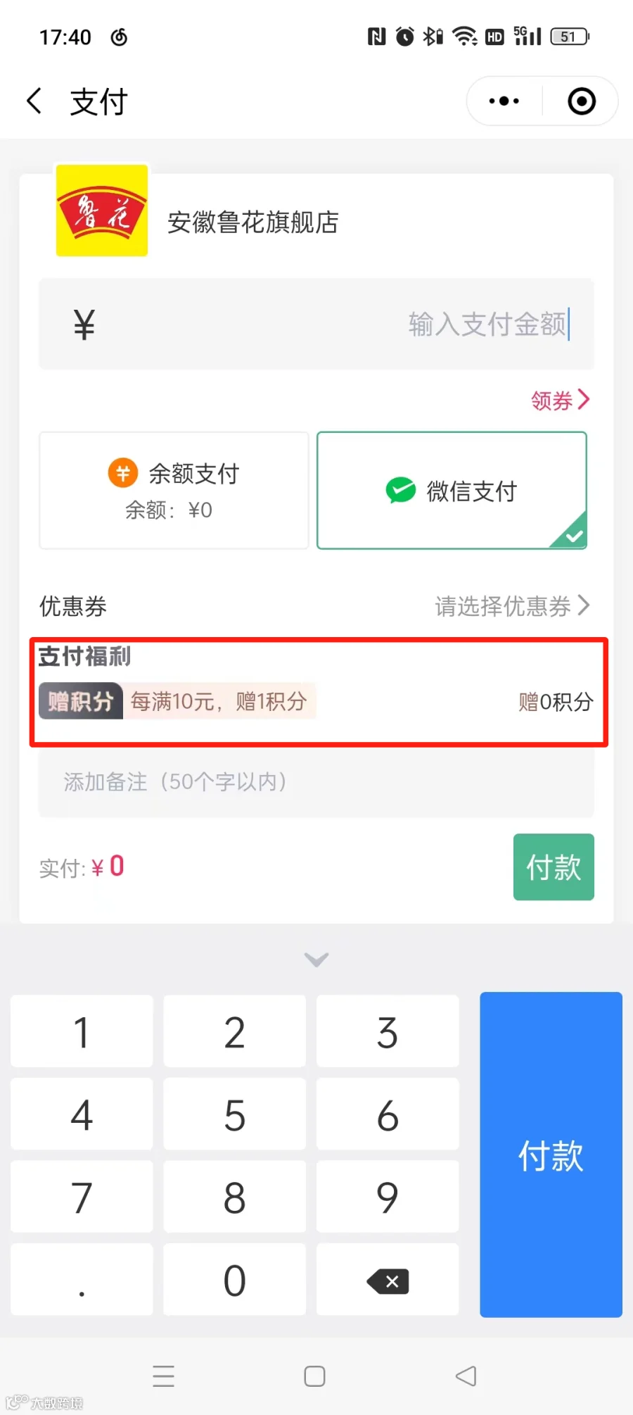 积分.png