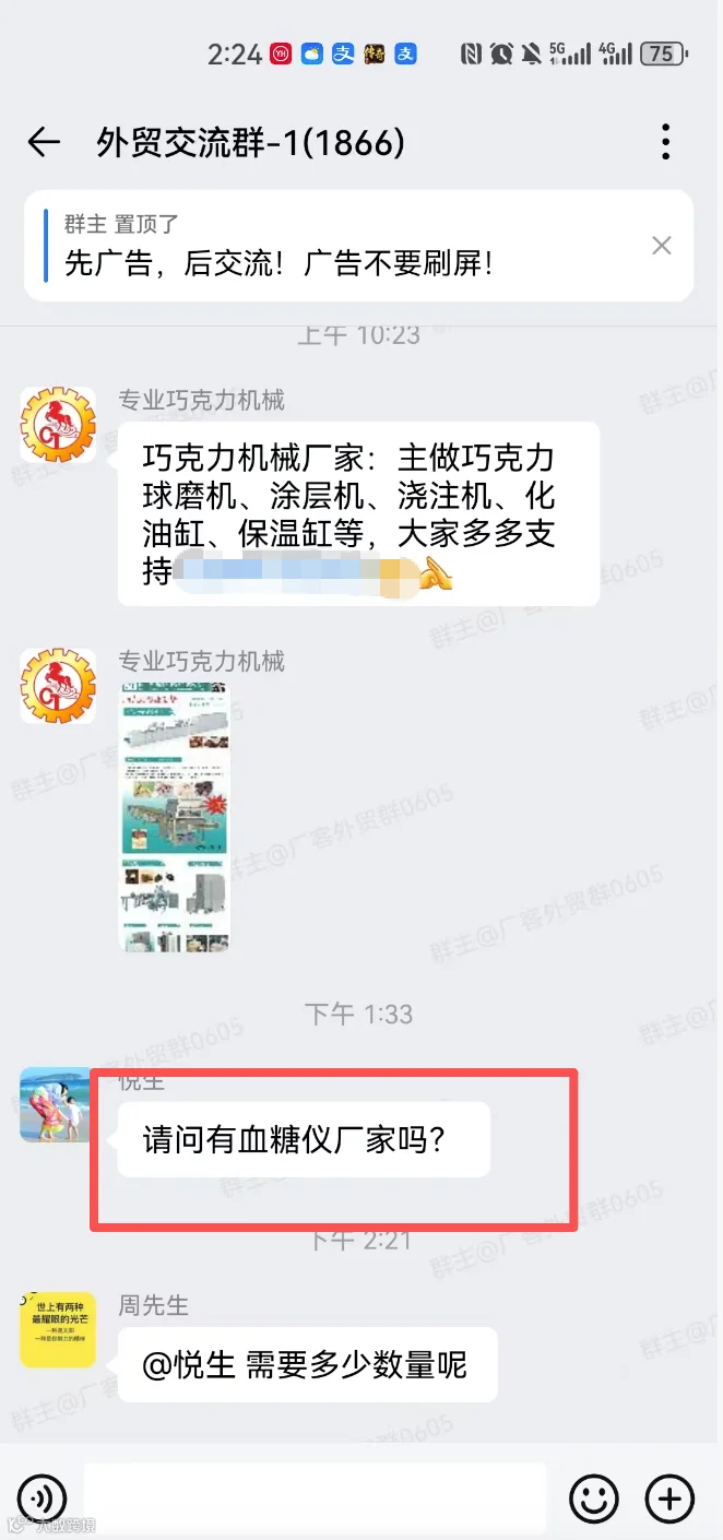 血糖仪