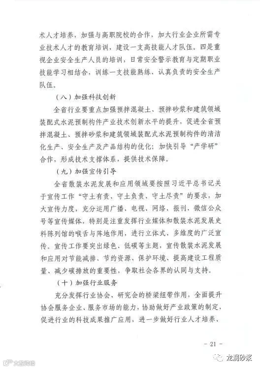 微信图片_20210427082019.jpg