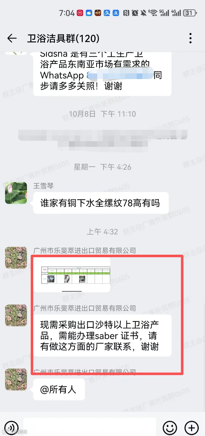 卫浴