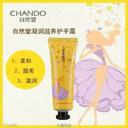 护手霜3.jpg
