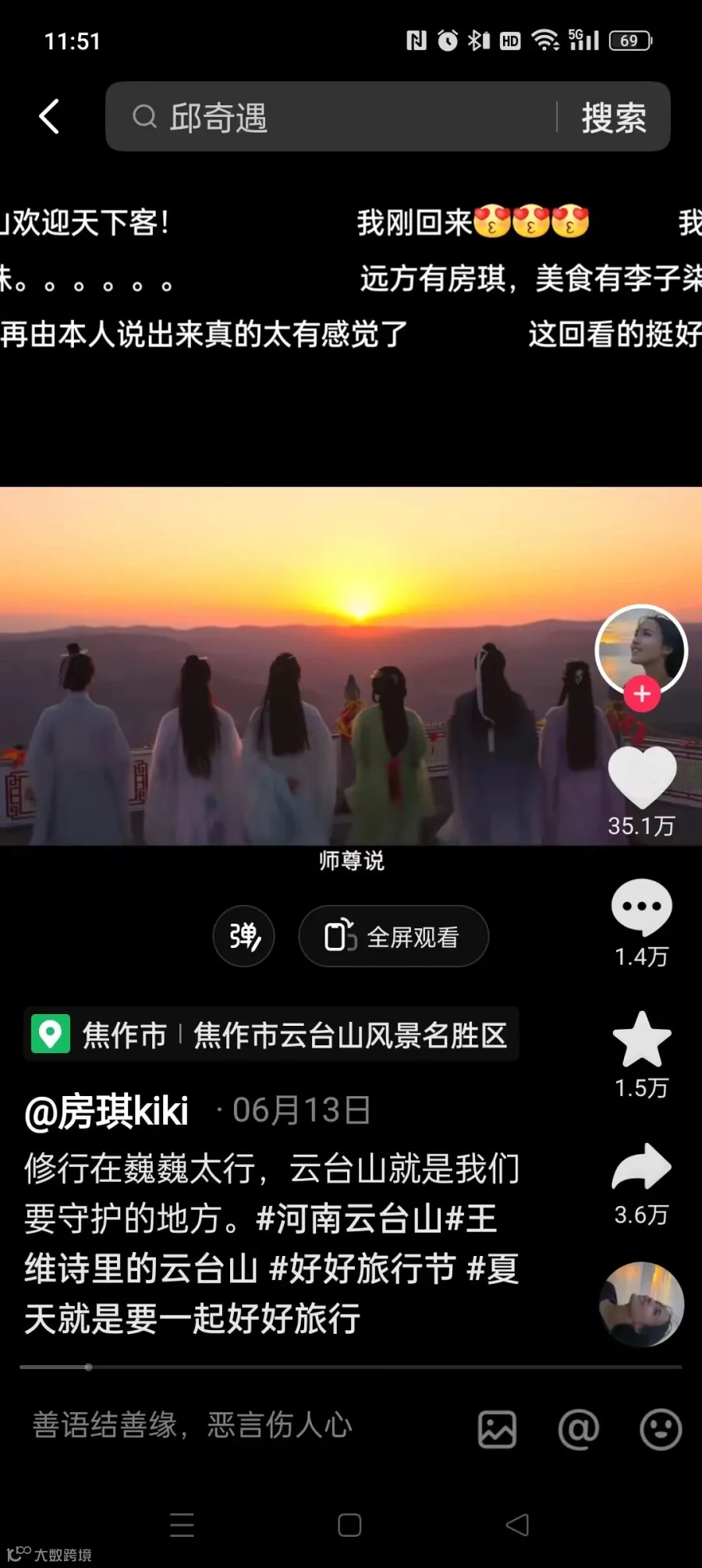 云台山达人.jpg