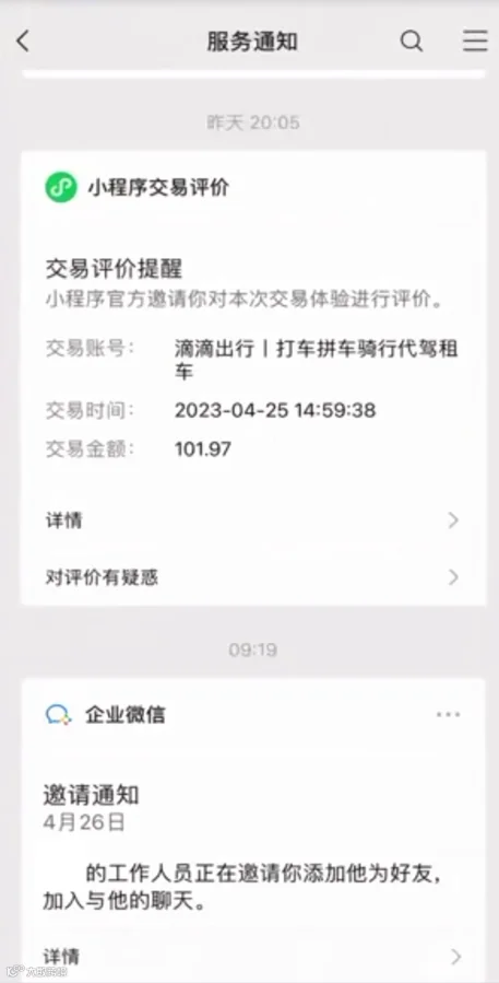企微3.png