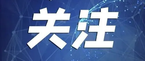 河北省工业和信息化厅 河北省市场监督管理局关于开展2025年度智能制造系统解决方案“揭榜挂帅”项目申报和已揭榜项目验收工作的通知