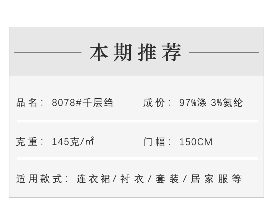 面料信息模板.png