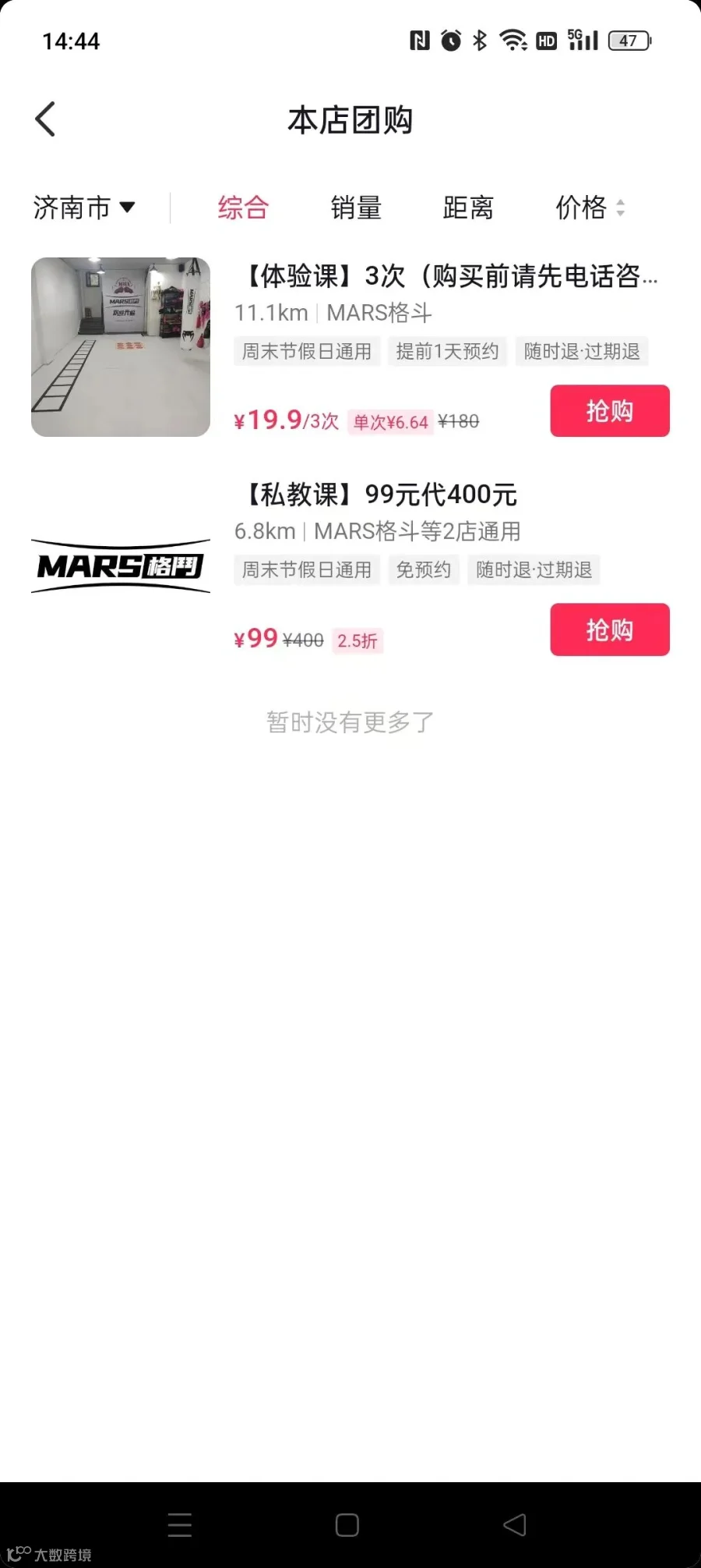 团购.jpg