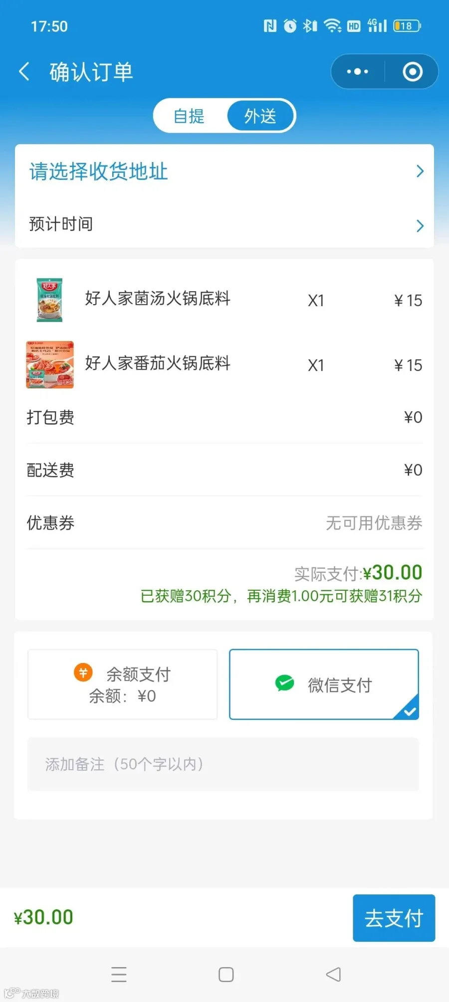 外卖.jpg