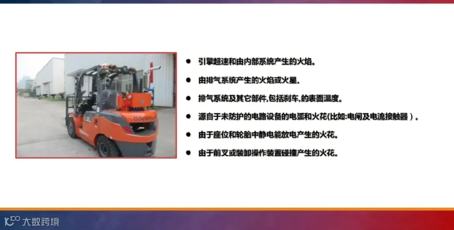 防爆系统解决方案_27.png
