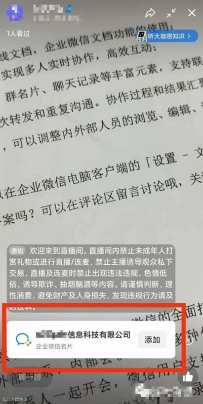 视频号5.png