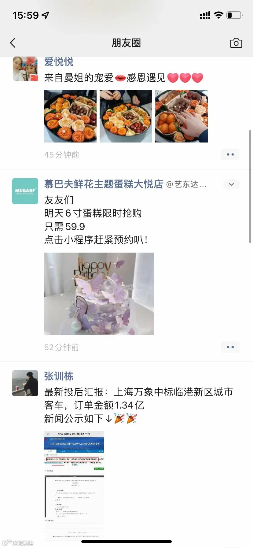 慕巴夫朋友圈活动.jpg