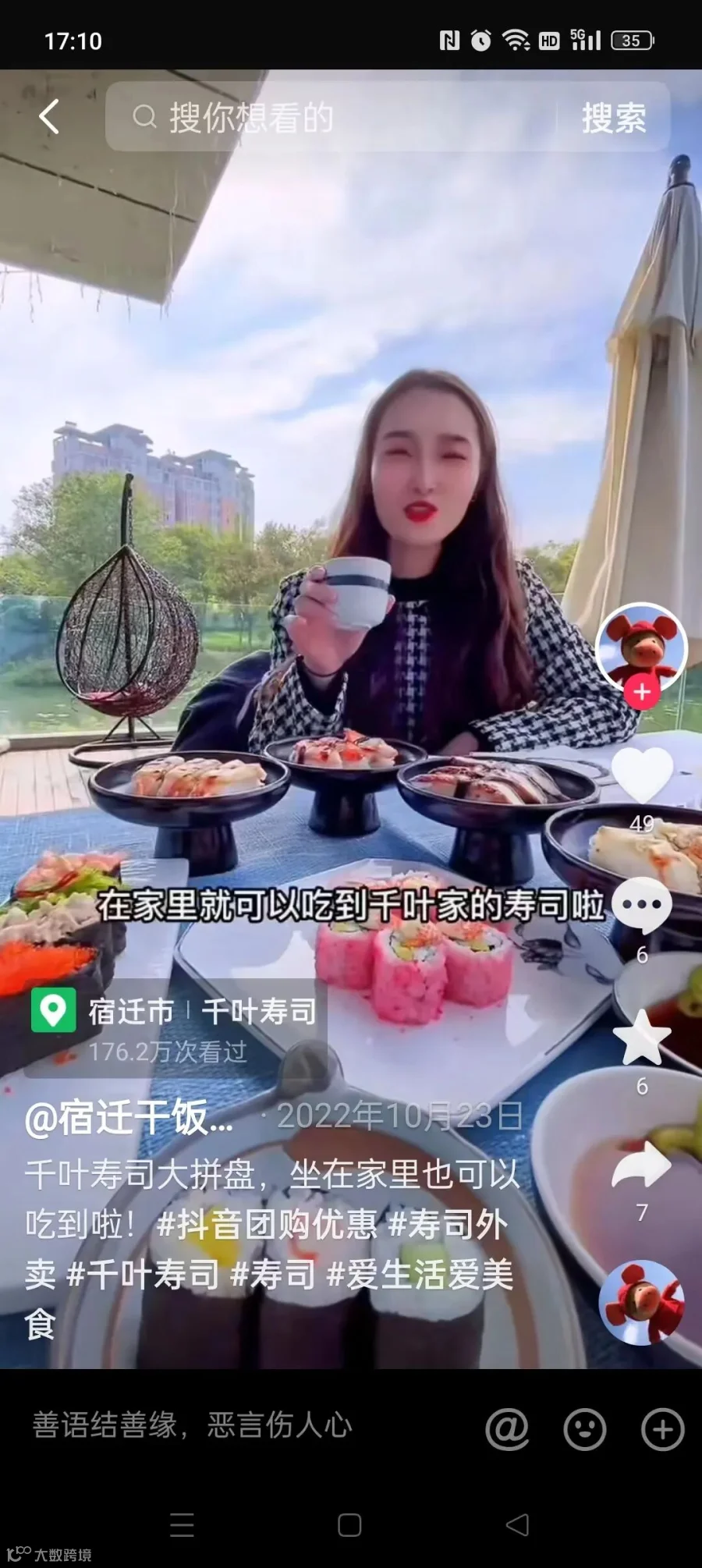达人探店2.jpg