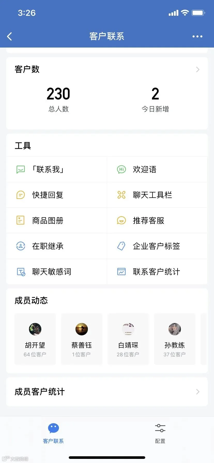 微信好友数.jpg
