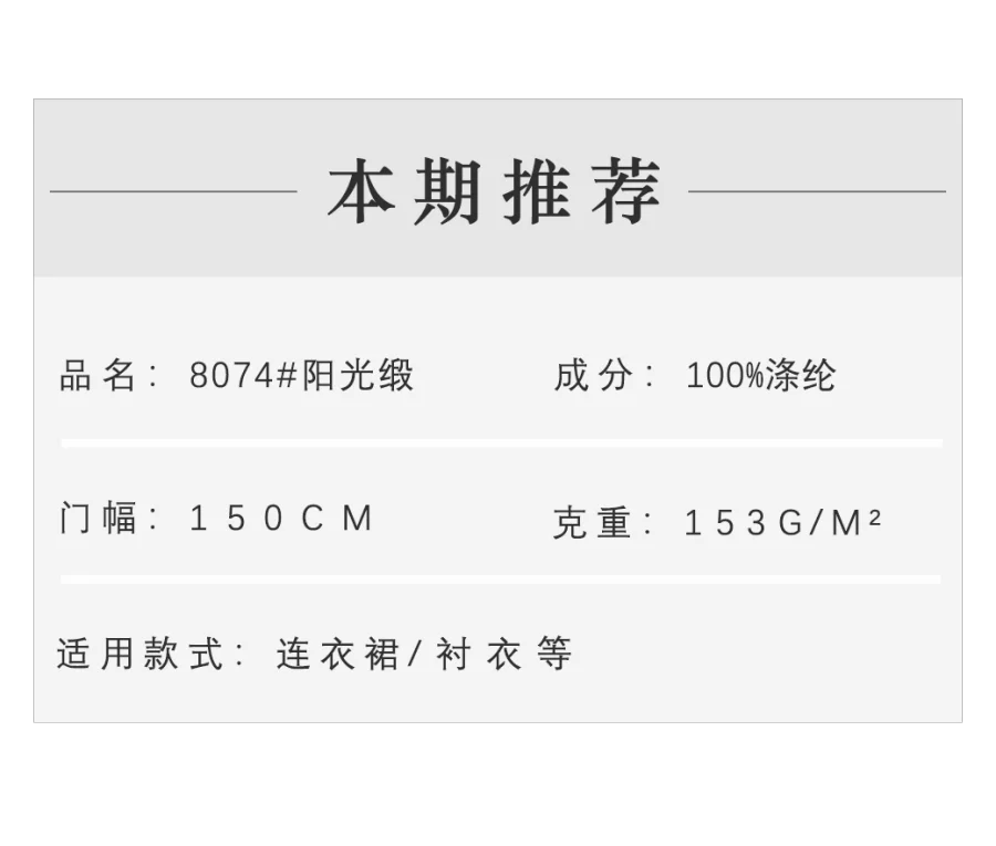 面料信息模板.png