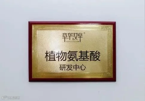 氨基酸2.jpg