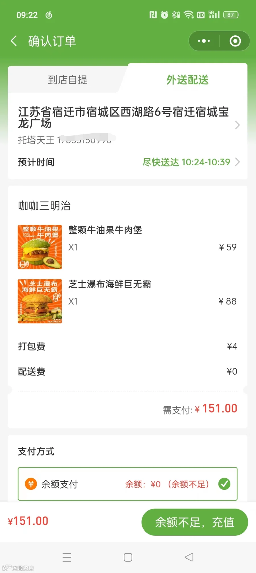 外卖配送.png