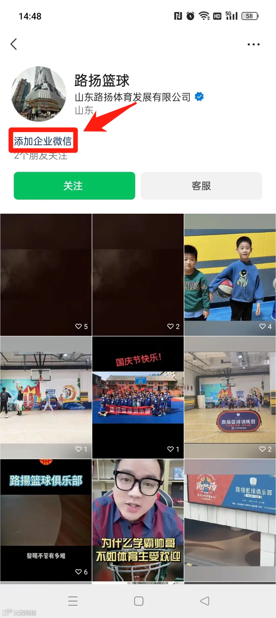 视频号添加企微.png