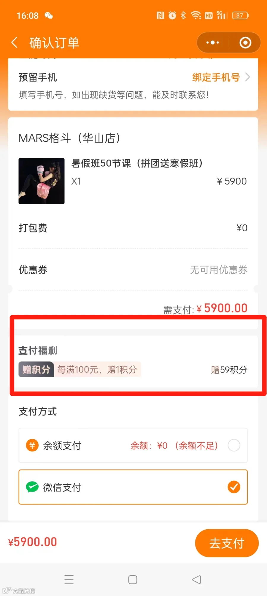 积分商城.png