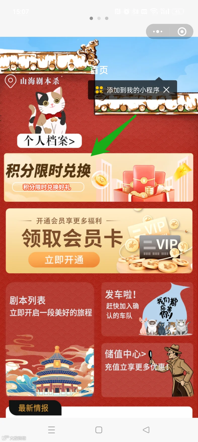 积分商城.png