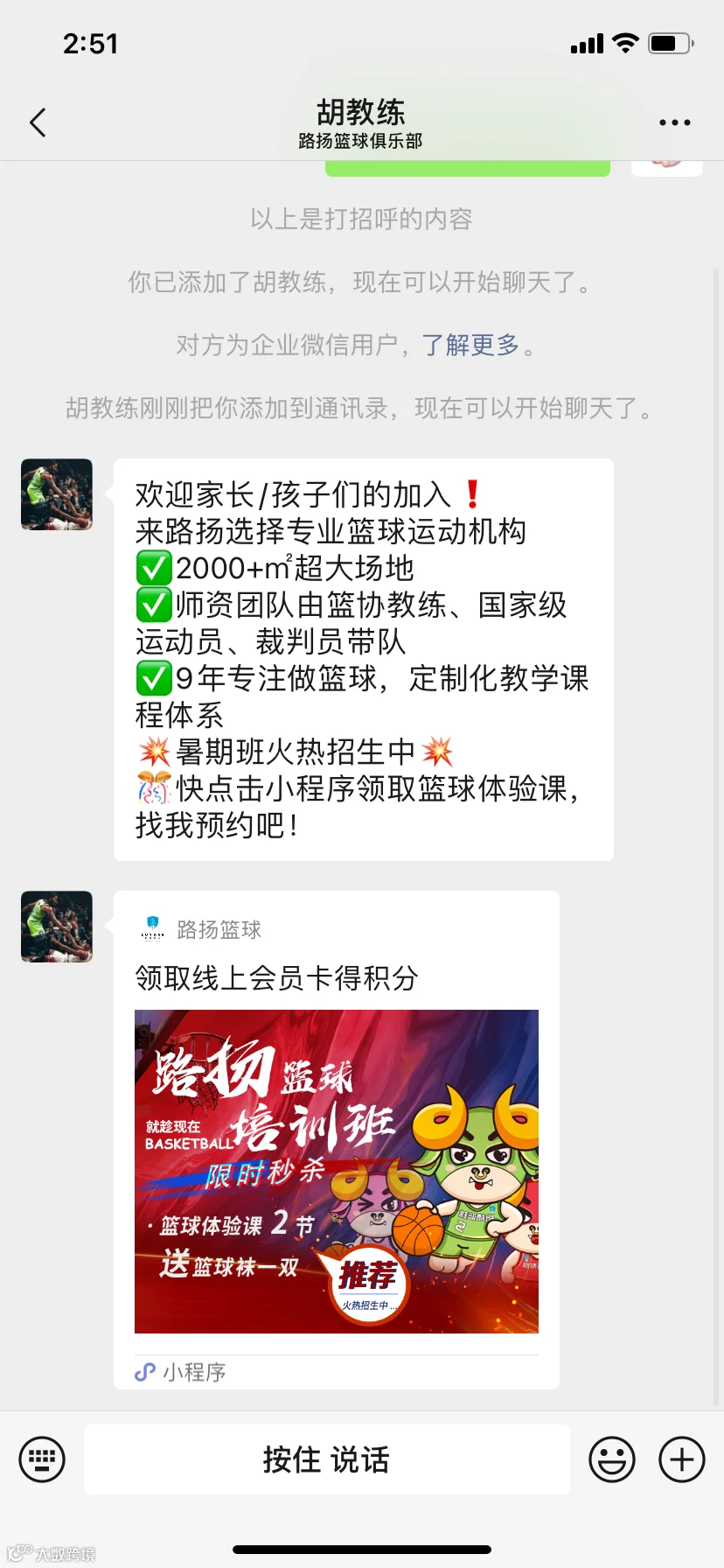 欢迎语.png