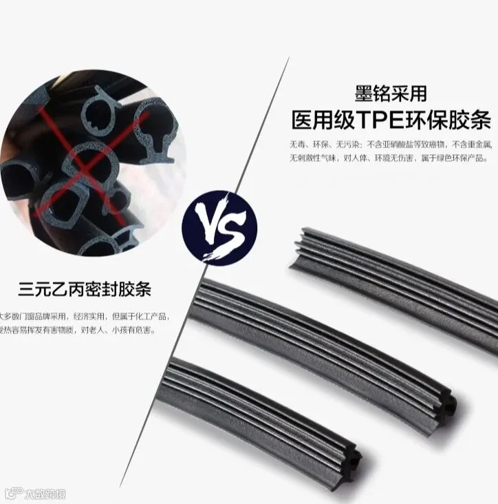 胶条.png