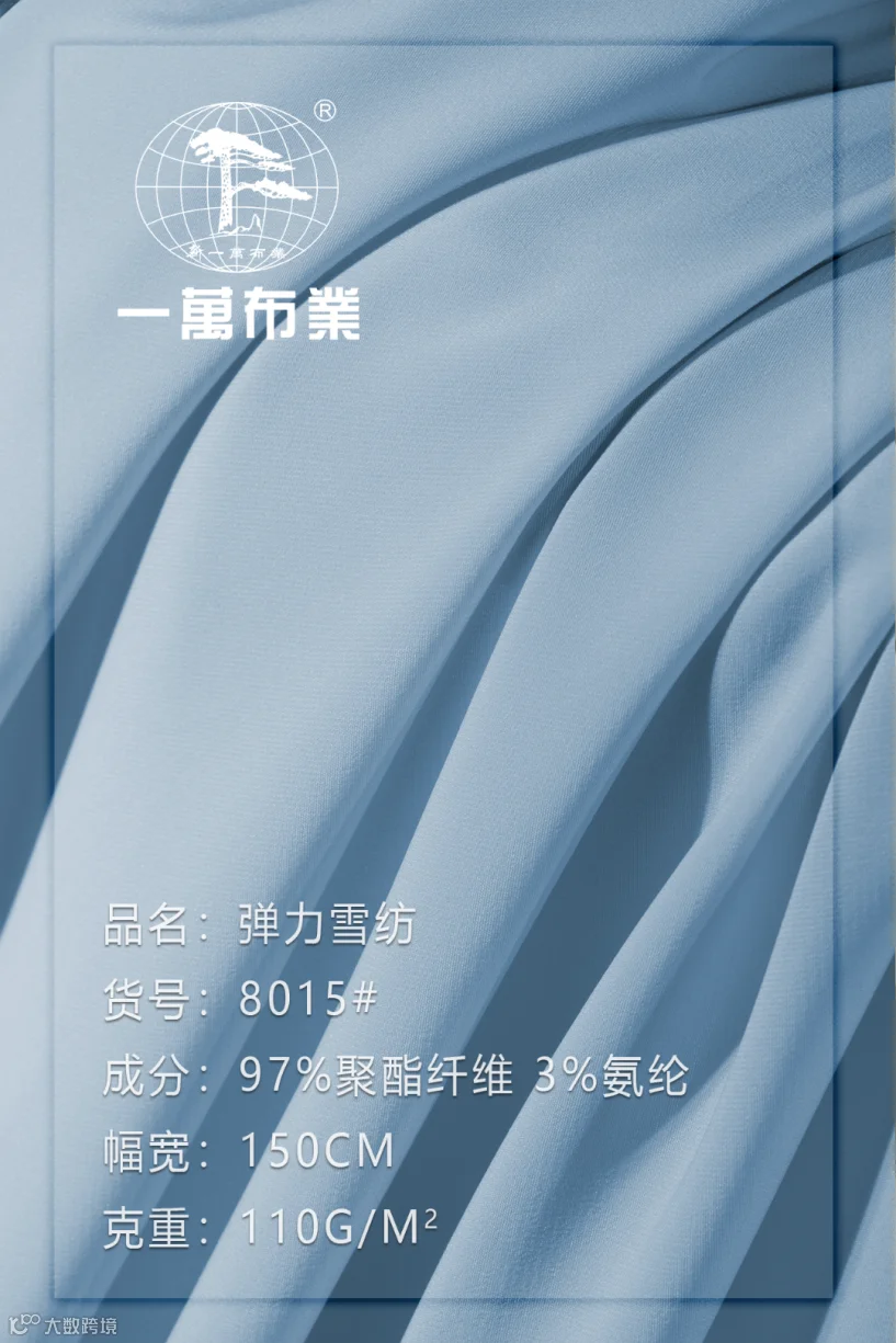 面料信息-21#.png