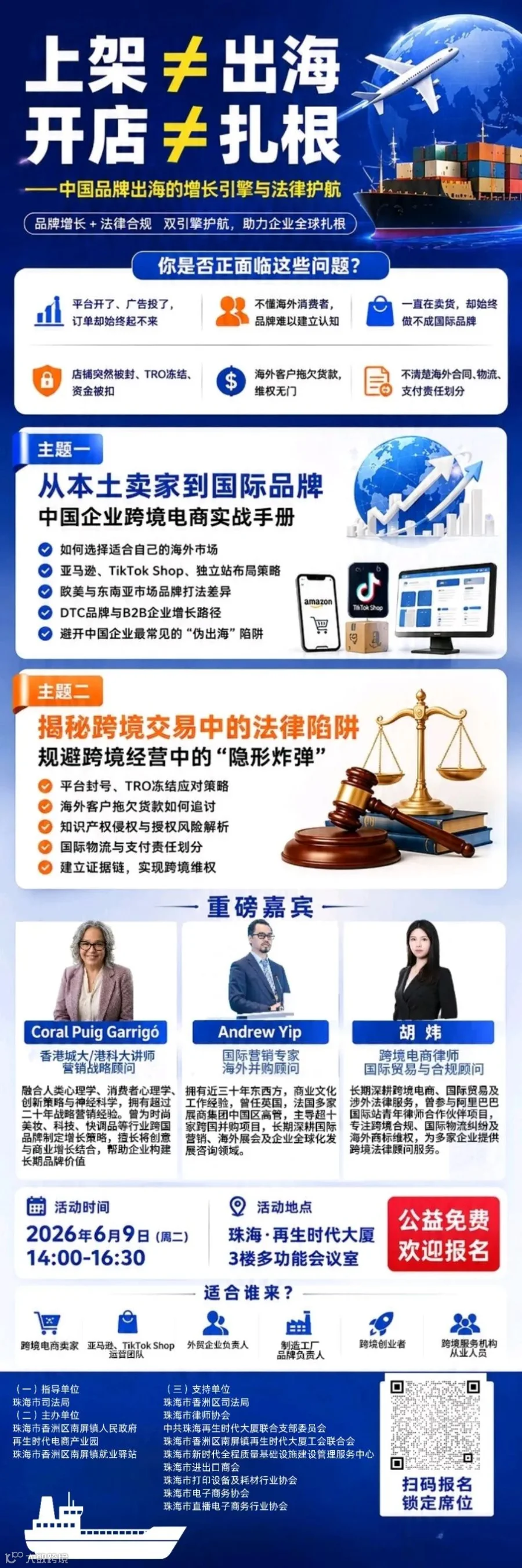 活动海报