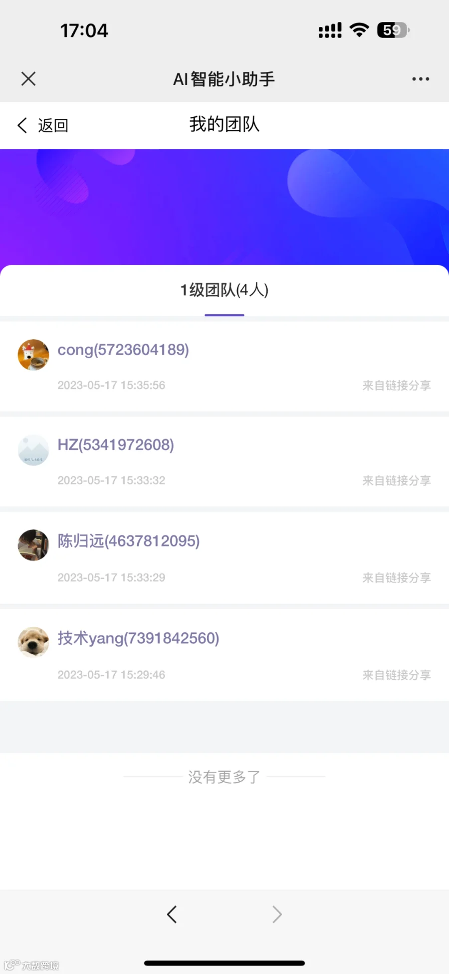 团队.png