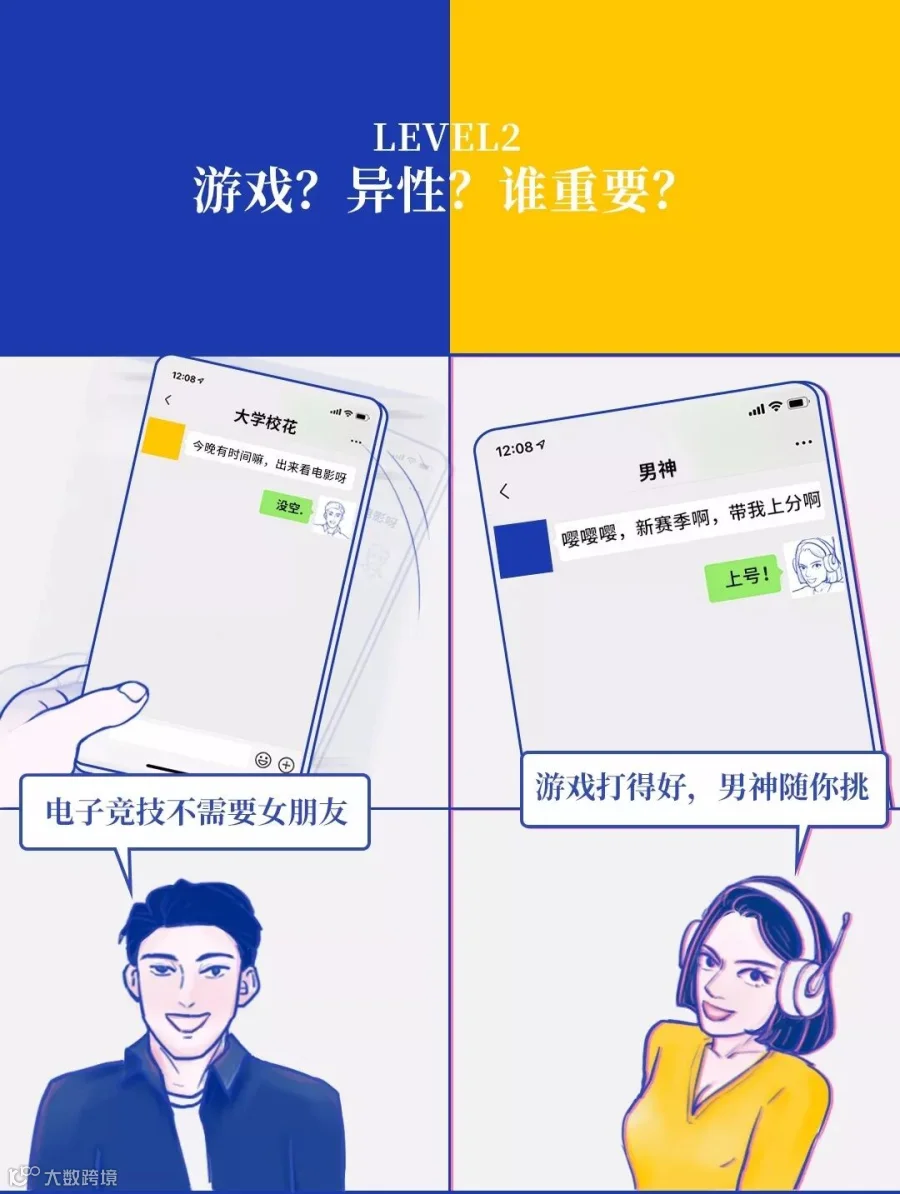 电竞推文上色_03.jpg