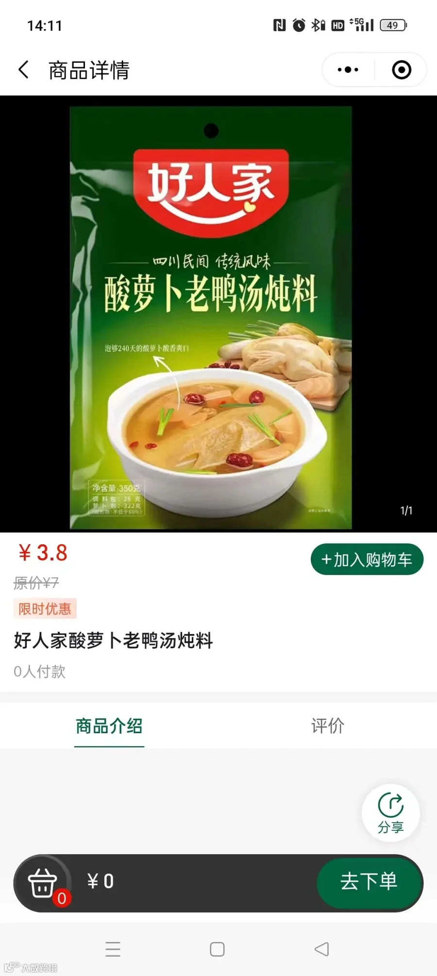 3.8福利.jpg