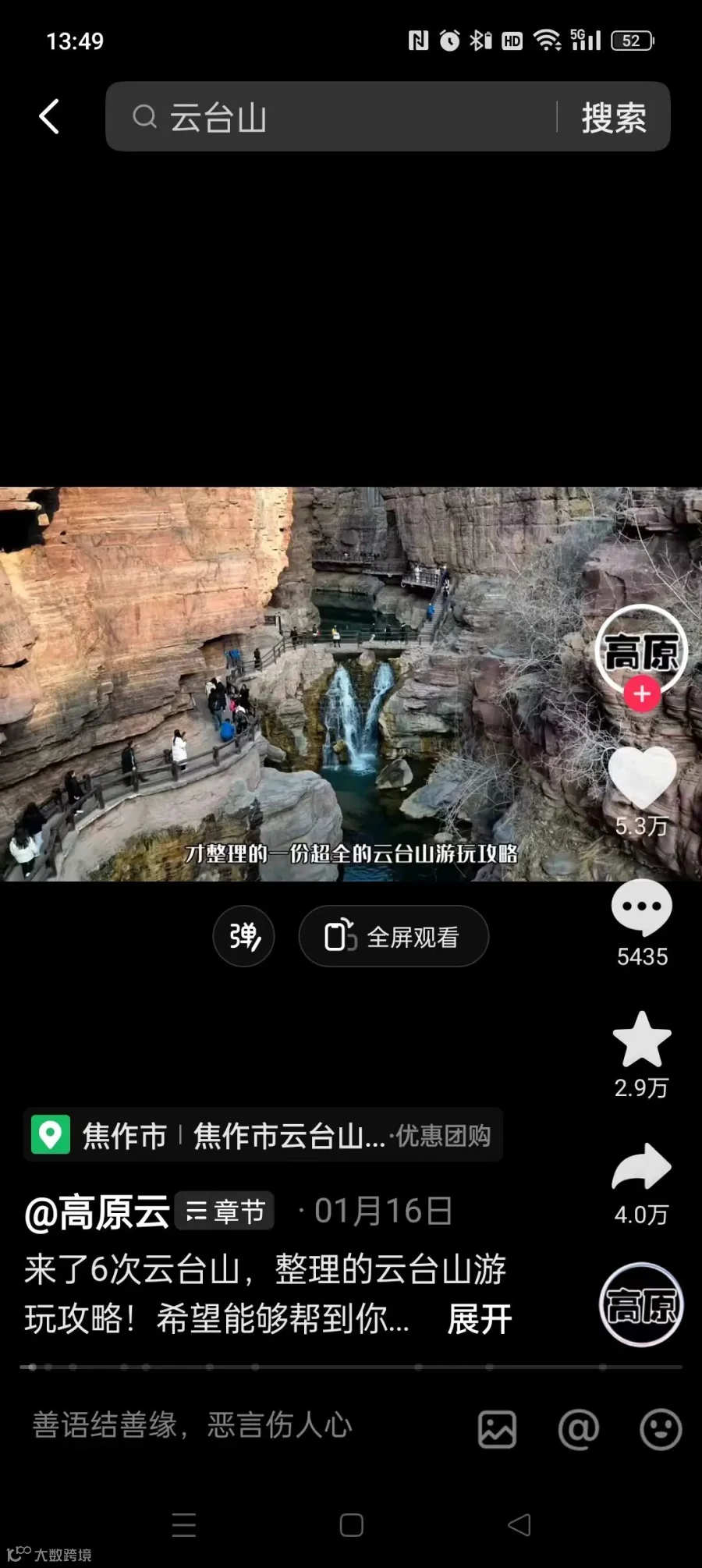 导游.jpg