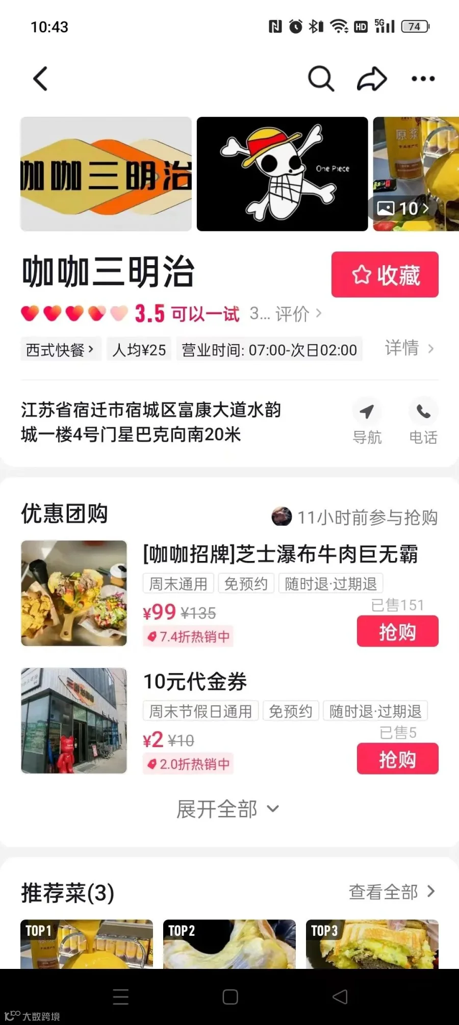 抖音店铺装修.jpg