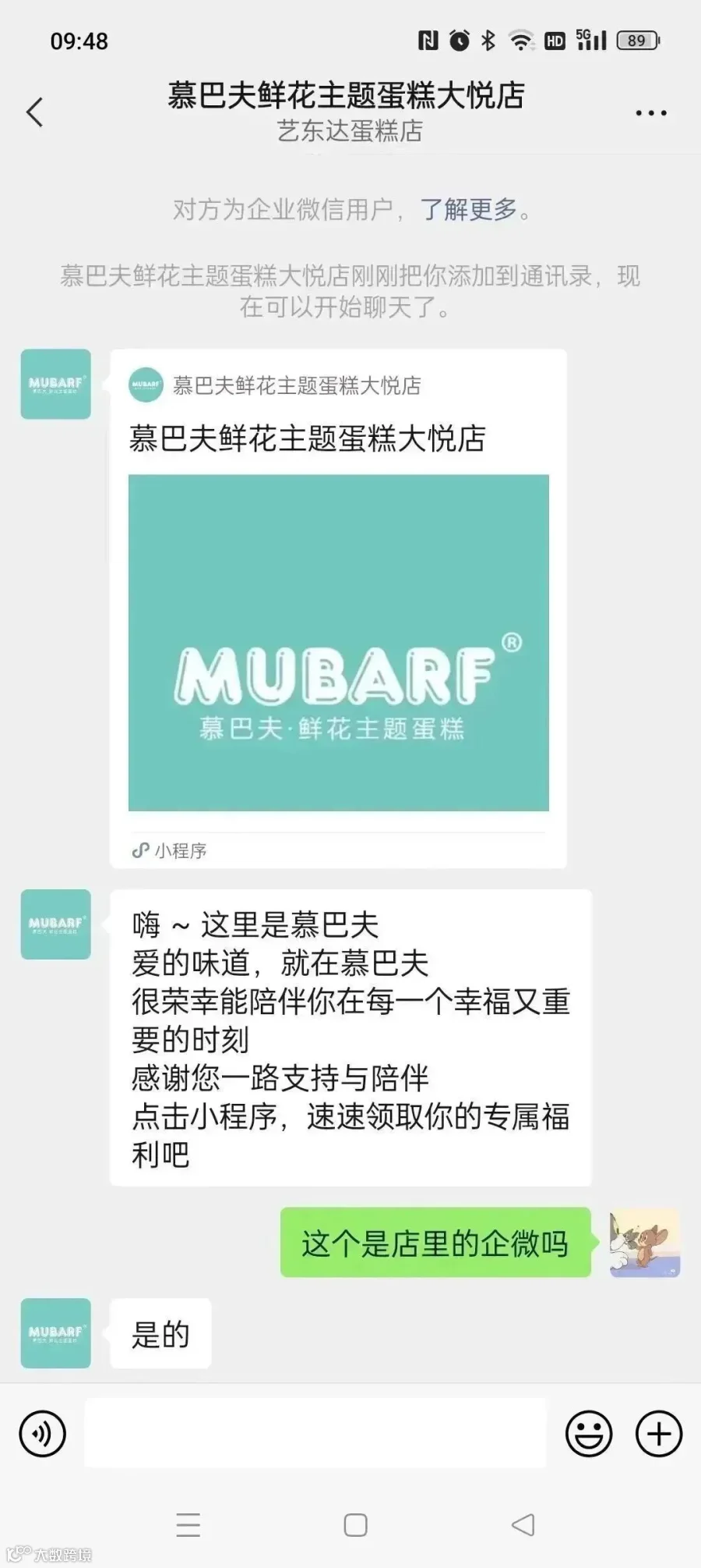 欢迎语.jpg