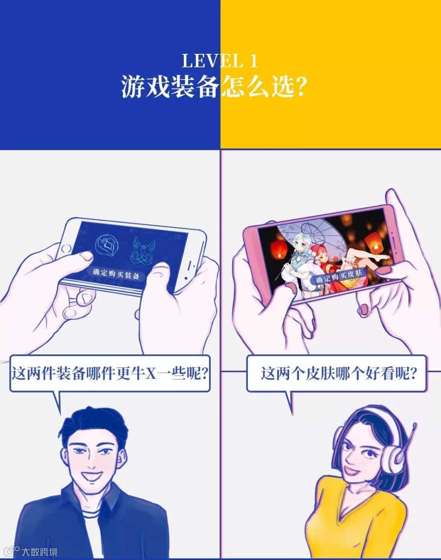 电竞推文上色_01.jpg