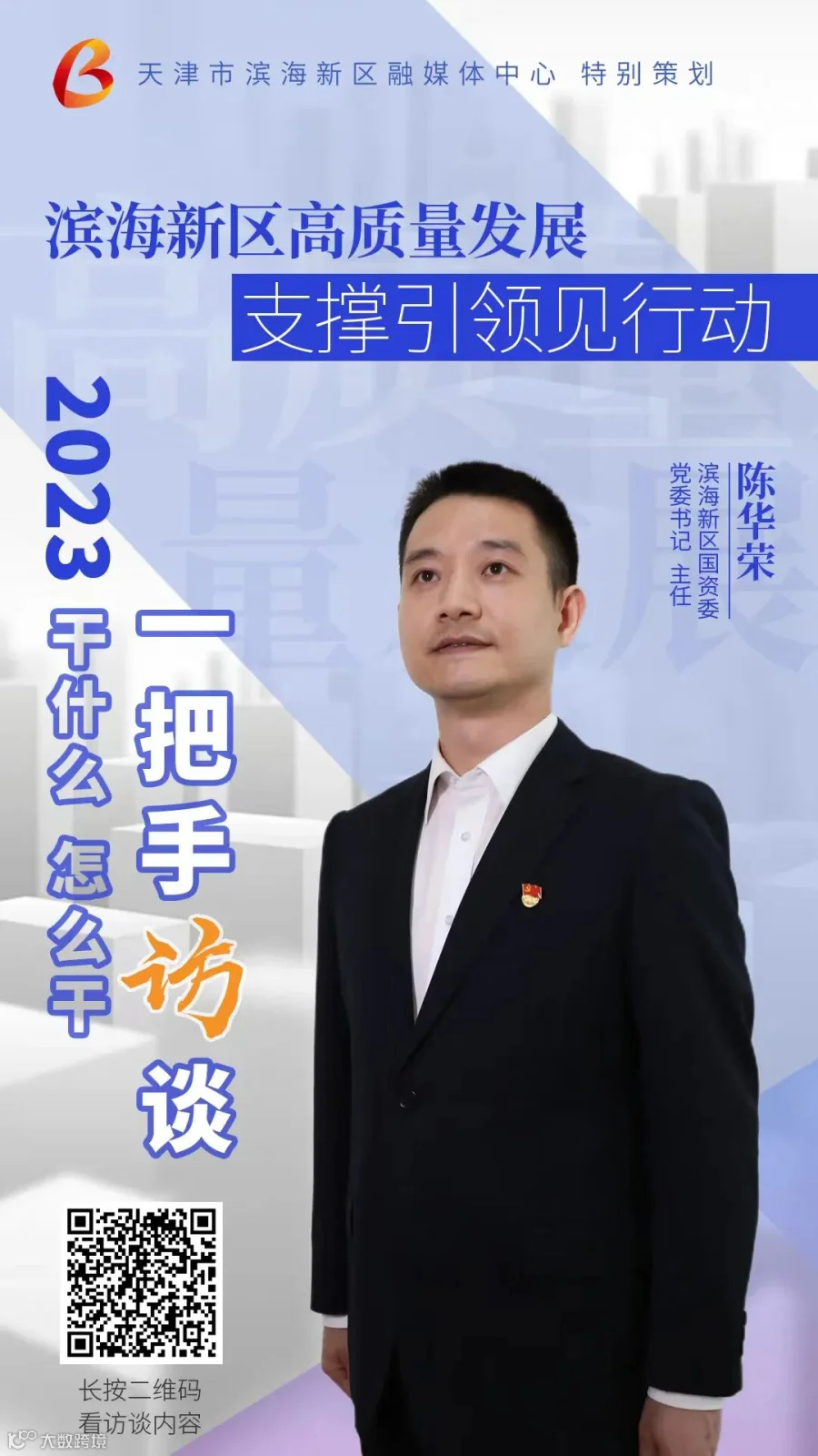微信图片_20230408172802