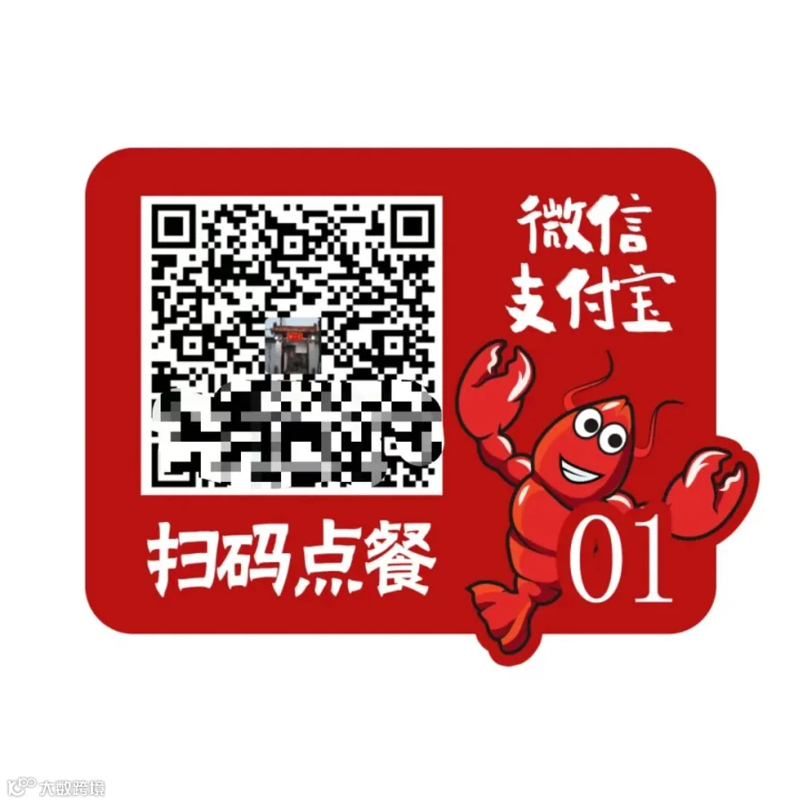 扫码点餐.jpg