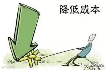 降低成本