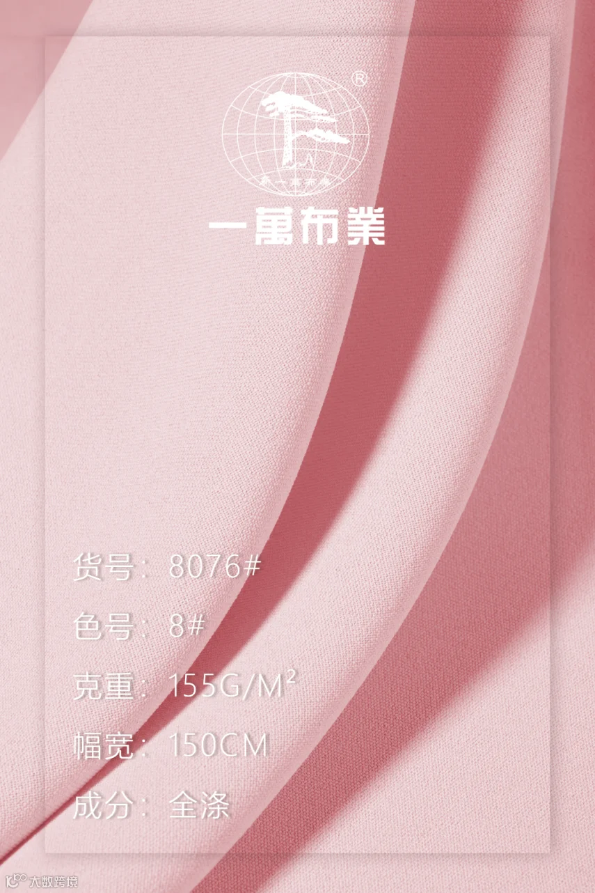 竖-粉色.png