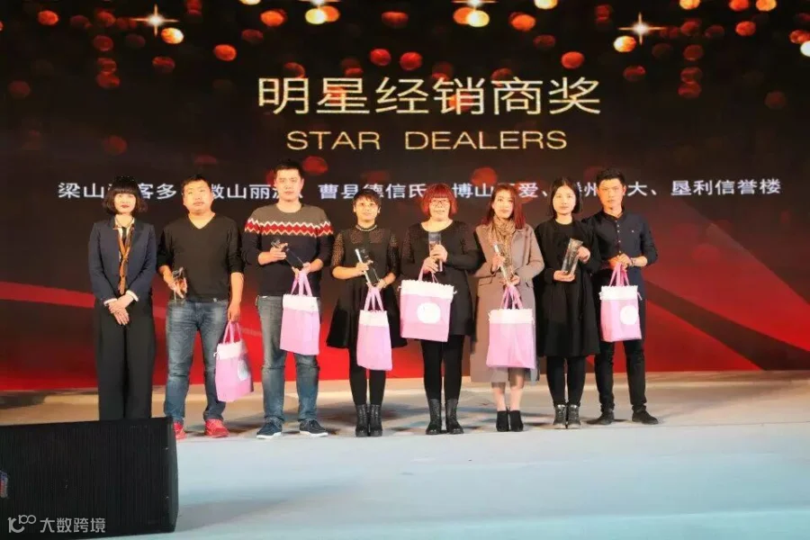 明星经销商奖3.jpg