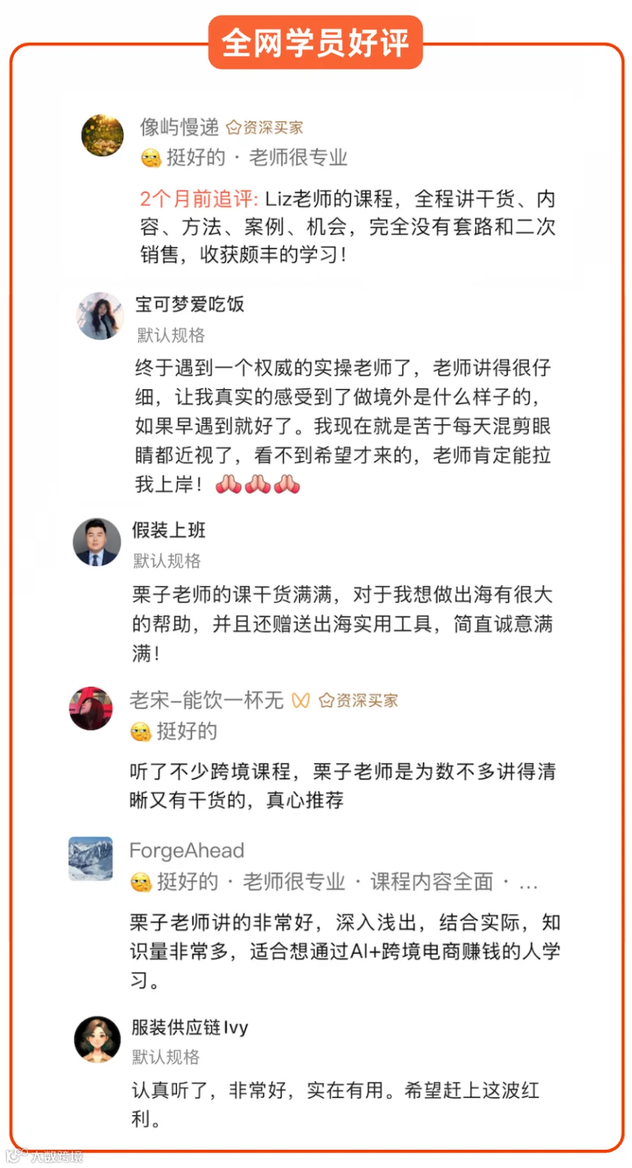 课程海报