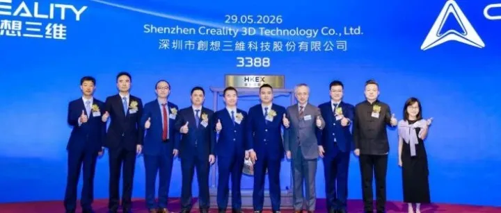 四个理工男卖3D打印机，年入30亿成功上市