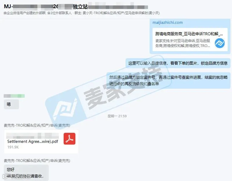 【麦家支持案例分享】从10万美金冻结到4千和解！TRO临判前的生死逆转战！