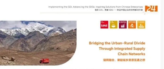 物流行业唯一！联合国会议发布中国企业优秀解决方案，京东物流入选